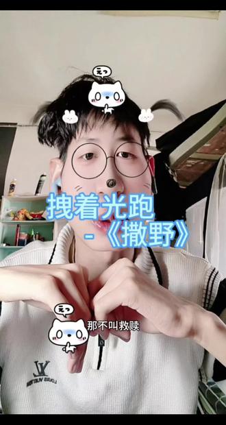 《撒野》自制版(2分16秒)
“有些意外是意料之中,有些意外是意料之外,而你是我意料之外的意外”#撒野 #蒋丞顾飞 #治愈 #情感共鸣 #小说推荐