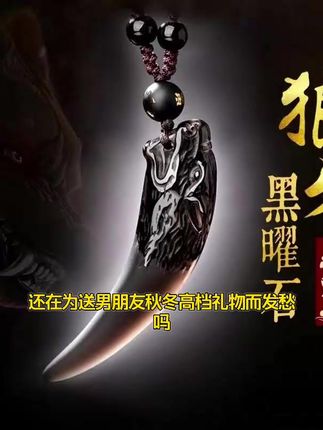 黑曜石狼牙男士项链秋冬高档百搭礼物