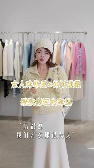 女人味的单品和休闲通勤在于如何搭配#温柔穿搭 #鱼尾裙 #女装 #穿搭 #今天穿什么