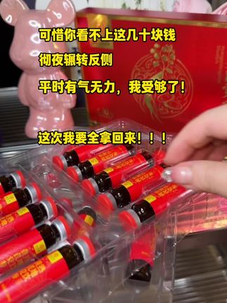 还得是九芝堂啊!#女生必备 #九芝堂