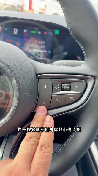 新能源车的按键功能都是怎么用的,这台海豹06功能讲解#汽车知识 #每天一个用车知识 #汽车按键功能讲解