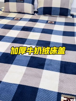 有了这个牛奶绒床盖,电褥子都省了#面料柔软舒适 #源头实力厂家 #牛奶绒床盖