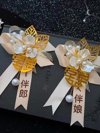 胸花别针新郎新娘胸花父母胸花结婚用品大全#强烈推荐 #手工diy #胸花推荐