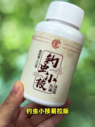 贾东普红虫伴侣钓虫小技易拉版#红虫伴侣 #黑坑盘老板 #黑坑钓鱼 #贾东普钓鱼