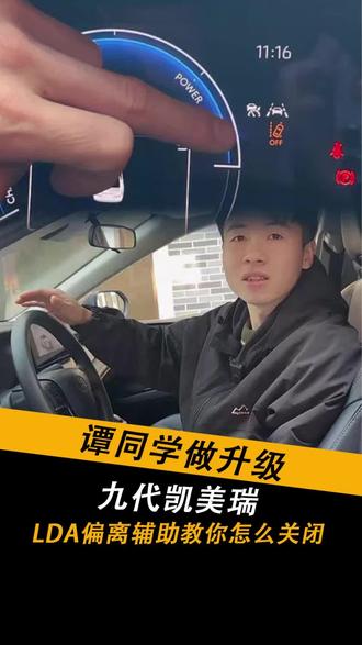 你是不是也被系统抢过方向盘?那是转向没打转向灯!#凯美瑞#九代凯美瑞#凯美瑞双擎#凯美瑞用车小知识#车道偏离辅助系统