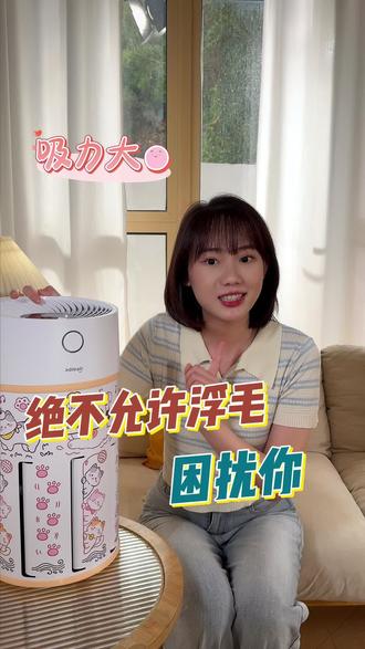 超大吸力,养宠人家里的浮毛都不见了#好物推荐🔥 #空气净化器 #安德迈宠物空气净化器
