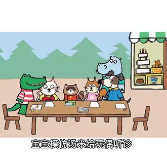 #儿童节故事绘本 陪娃读《小猫汤米》,我读懂了童年的温柔#绘本 #每天跟我涨知识 #科学育儿知识