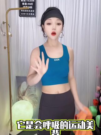 #dou上热门话题 #泉泉运动穿搭 #运动穿搭 #运动美背 #运动内衣