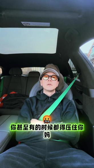 假如你的妈妈是巨蟹座,那你大概率不会叛逆了……
#巨蟹座 #巨蟹座为什么被称为极品星座 #星座吐槽大会 #星座情感 #星座运势