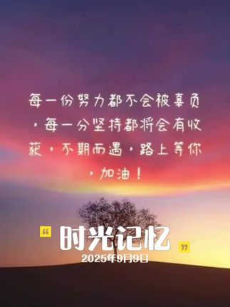 #时光记忆