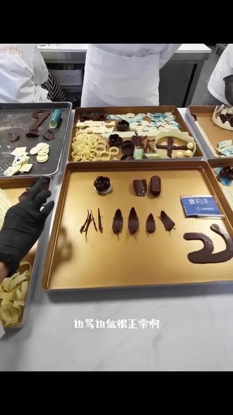 其实做到最后,成品完不完美并不重要了 能扛得住身心疲惫坚持到最后一节课,这种耐力和韧性就很值得掌声了#甜品 #甜品治愈一切 #巧克力 #巧克力控
