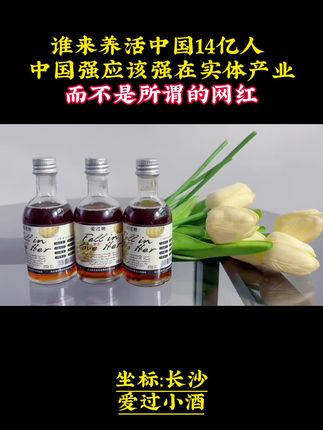 谁来养活中国14亿人 中国强应该强在实体产业 而不是所谓的网红