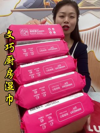 9.99到手12大包巨无霸厨房湿巾!新品冲销量,姐妹们赶紧冲!加大加厚的尺寸,配方温和不伤手,高效去污因子清洁效果好#好物推荐🔥 #厨房湿巾 #去油污湿巾 #巨无霸湿巾 #厂家直发品质保证