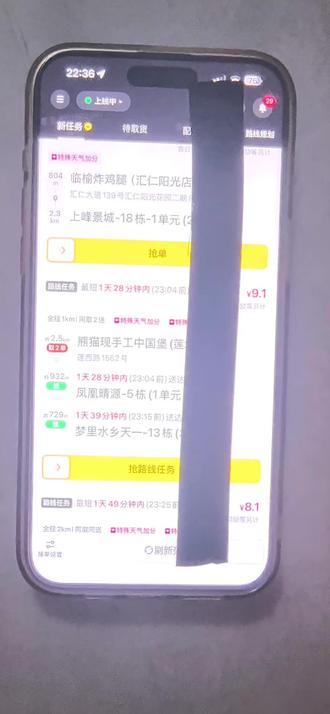 众包不派单方法 #抢单日常 #骑手接单技巧 #外卖限制接单 #卡不派单 #美团众包