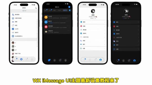 《乐唔乐唔》微信iMessage主题#微信主题 #安卓苹果微信主题怎么设置 #苹果微信ui界面 #安卓微信ui界面 #ui设计