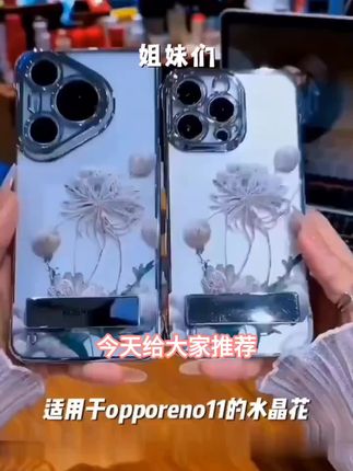 适用于opporeno8pro排排财神羽纱无边框手机壳
