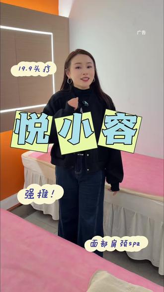 19.9一个小时头疗放松或面肩颈spa不管哪个都很舒服的#头疗 #放松解压 #肩颈按摩 #信阳 #团购
