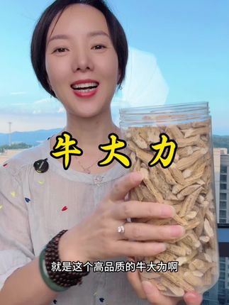 #牛大力#源头厂家直供