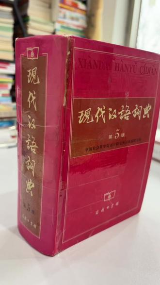 小学生语文绘本课堂【 字词句手册 】,全彩印刷,1-6年级同步教材字词句大全。有基础知识,有课外拓展,有图解实例,有语文素养。一本书用6年。#小学语文 #字词句手册 #小学语文课本 #小学语文知识点