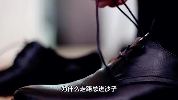 为什么我们走路时时常会有石子或杂物进鞋子里!