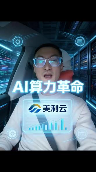 每天认识一家上市公司,今天来认识 000815 美利云