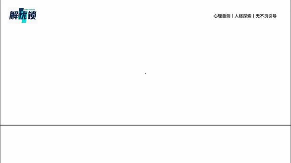 准到可怕的大脑抗压测试:你能盯到数字几?秒测你的“精神疲惫指数”!#心理测试 #心理学 #潜意识追踪 #缓解焦虑 #自我认知