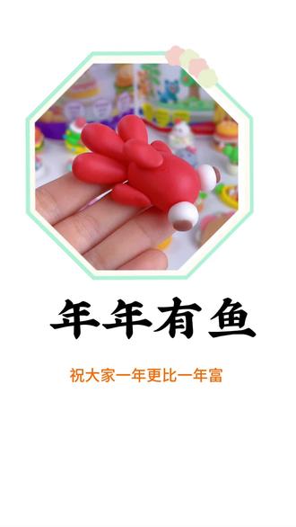 简单好做的小金鱼#鱼#可以吃的橡皮泥#小朋友都爱看#大学生