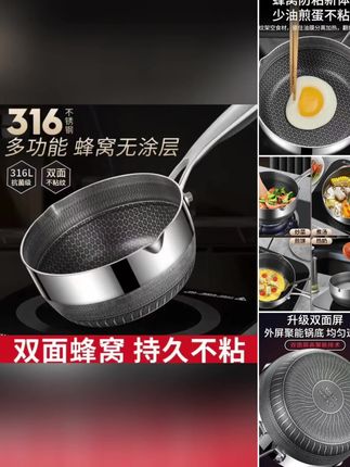 中秋德国316不锈钢雪平锅宝宝婴儿辅食锅家用不锈钢多功能奶锅小炒锅#好物推荐🔥