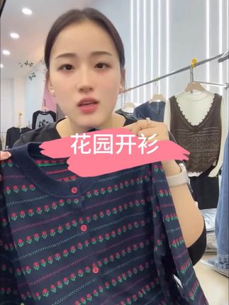 #源头实力厂家花园小衫」绵羊毛混纺巨软减龄提花时尚百搭休闲毛衣 长57 胸围100#面料舒适透气 #新款 #女装穿搭 #源头直供