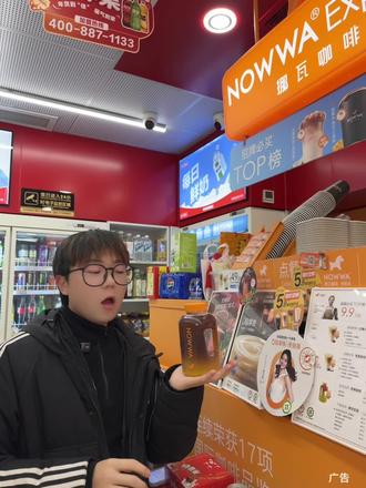 喝咖啡还得是挪瓦咖啡#挪瓦咖啡#马到橙功 #挪瓦门店破万家#深夜咖啡 #健康咖啡