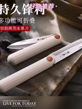 #实用好物分享 张小泉可折叠水果刀家用锋利户外小刀迷你随身便携瓜果刀官方正品#好物推荐🔥 #多功能水果刀推荐 #加厚波浪刀锋利 #水果刀带刀套