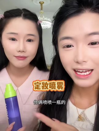 定妆要做到这样才过得了我的法眼#夏日必备 #热点 #定妆 #定妆喷雾