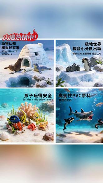 labif仿真海洋动物模型儿童玩具海底世界生物鲨鱼0-3岁宝宝2认知1#儿童玩具 #海洋动物模型 #宝宝认知 #labif玩具 #海底世界