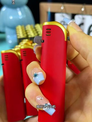 几毛一只 新款防风打火机。机身加厚 安全防爆 持久耐用,质量杠杠的好 喜欢的大哥们赶紧去拍一单吧