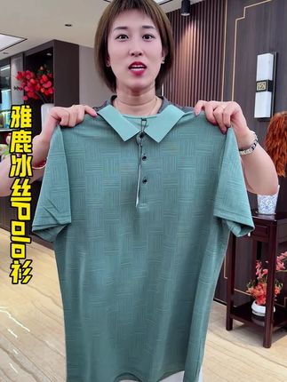 赶紧来捡漏吧 雅鹿的冰丝短袖Polo衫来喽#品质男装 #夏季穿搭 #polo衫 #冰丝面料 #面料舒适透气