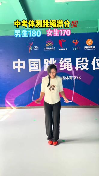 中考跳绳体测的孩子赶紧学起来#中考跳绳#中考跳绳技巧分享