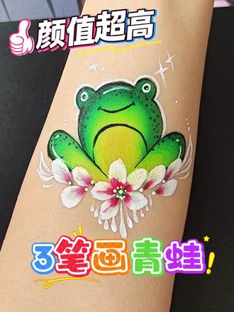 五部画青蛙🐸,新人一看就会哦
#彩绘 #成都彩绘线下教学 #成都彩绘接活动 #0基础彩绘