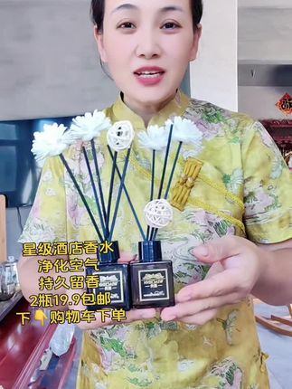 五星级酒店定制款香水,净化空气,持久留香,味道好极了,需要的放心购买🤣#香水推荐