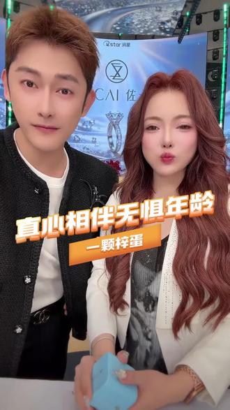 一颗梓蛋 真心相伴无惧年龄#蛋蛋