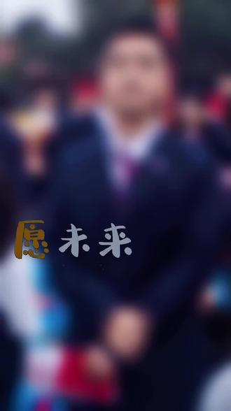 泸县二中成人礼#愿你晨起有微笑所遇皆美好