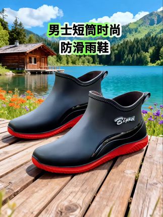 #雨鞋 #雨靴 #防水鞋 #雨季开始了 #超便宜超划算 @抖加🔥上热门🔥dou+🔥热点宝
