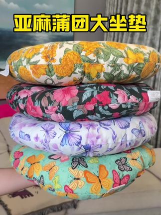 工厂清仓处理一批大号蒲团大坐垫 双面亚麻材质 又大又厚实,质量超级好,放在榻榻米飘窗沙发坐椅又好看又实用 久坐不塌陷 脏了可以直接机洗 #坐垫 #蒲团坐垫 #榻榻米坐垫 #居家好物分享