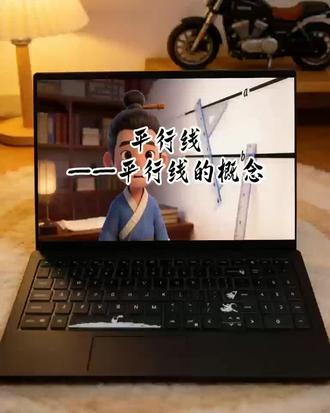 人教版数学七年级下册|AI课件《平行线——平行线的概念》 #人教版数学 #初中数学 #AI课件 #公开课件 #优质课件