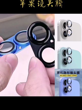 群青色适用苹果16镜头膜全包iPhone17镜头保护 膜金属一体薰衣草紫#苹果镜头膜#后摄像头保护膜#镜头贴