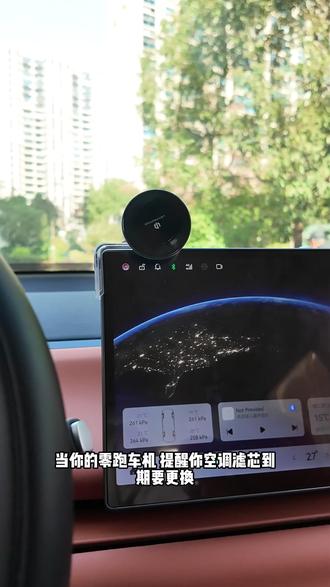叫你如何自己更换零跑的空调滤芯 #每天一个用车知识 #带你懂车 #汽车保养 #汽车保养知识分享 #零跑汽车