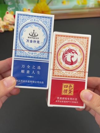 万全推出的这款四色塑料掼蛋扑克,它将黑红梅方分别用四种颜色区分,让您一眼看清牌型秒配同花顺,再也不会出错牌了!五十乘一百的微窄加长尺寸,握牌舒适,玩牌更尽兴#掼蛋#四色掼蛋#四色掼蛋扑克 #塑料掼蛋扑克 #窄版掼蛋扑克牌