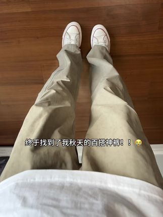 终于找到了我秋天的百搭神裤!!😭 #男生穿搭 #百搭裤子 #ootd穿搭 #每日穿搭 #通勤搭配