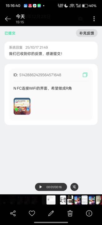 回复 @liu🫥的评论 #OPPO #一加13 #ColorOS16 @ColorOS