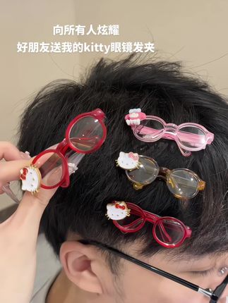 向所有人炫耀 好朋友送的甜酷kitty眼镜发夹~#头饰发饰 #kitty #甜妹发夹 #少女心爆棚