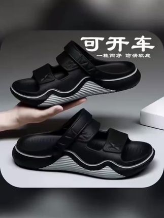 拼色厚底凉拖鞋男士夏季新款防滑沙滩户外穿开车两用凉鞋踩屎感#踩屎感凉鞋#好鞋推荐 #拼色厚底凉拖鞋 #沙滩鞋 #户外凉鞋
